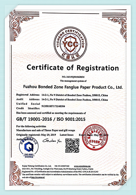 ISO-CERTIFICATE-FANGLUE-PAPER